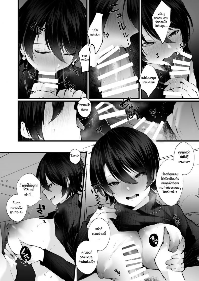 รอยเเผลของนกกาเหว่า[FZ_ (Fujisaki Fujiko)] Kakkou no Rakuin _Ninkatsu Kyonyuu Hitozuma ga Biyaku Jirashi Massage ni Kokomo mo Karada mo Ochiru made_ หน้า 46