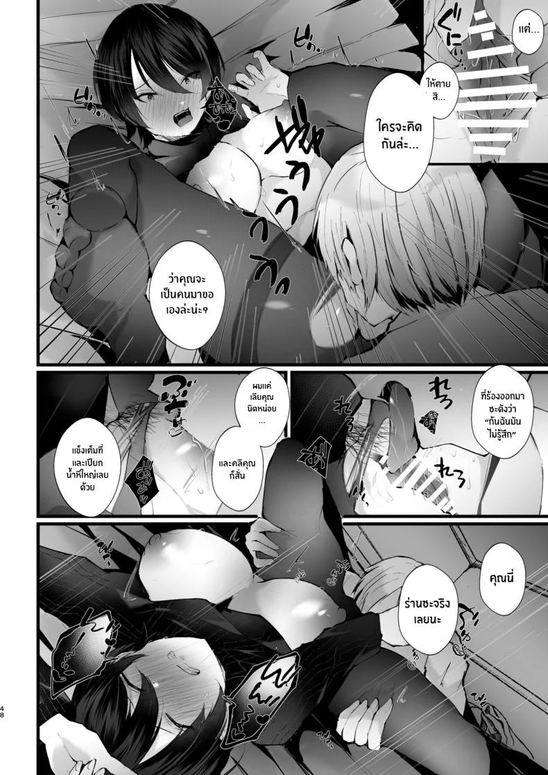 รอยเเผลของนกกาเหว่า[FZ_ (Fujisaki Fujiko)] Kakkou no Rakuin _Ninkatsu Kyonyuu Hitozuma ga Biyaku Jirashi Massage ni Kokomo mo Karada mo Ochiru made_ หน้า 49