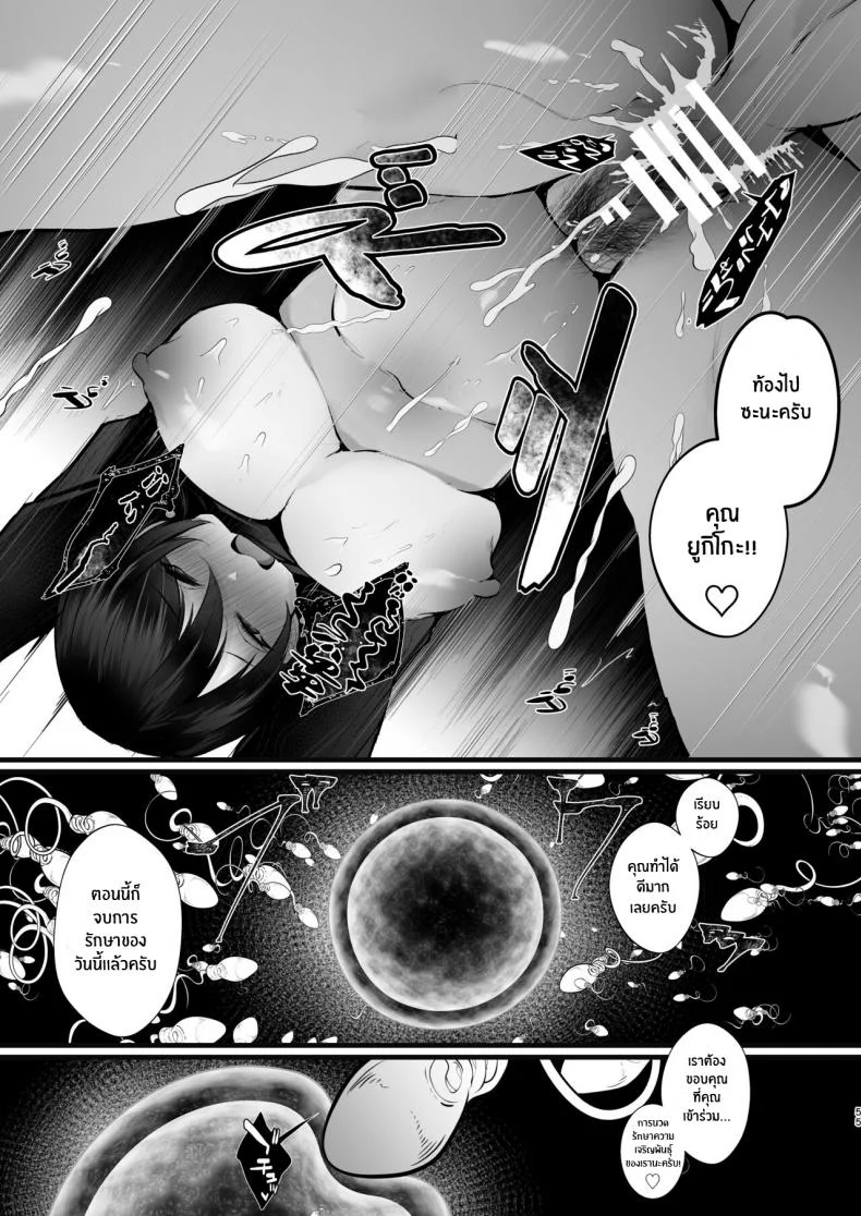 รอยเเผลของนกกาเหว่า[FZ_ (Fujisaki Fujiko)] Kakkou no Rakuin _Ninkatsu Kyonyuu Hitozuma ga Biyaku Jirashi Massage ni Kokomo mo Karada mo Ochiru made_ หน้า 56