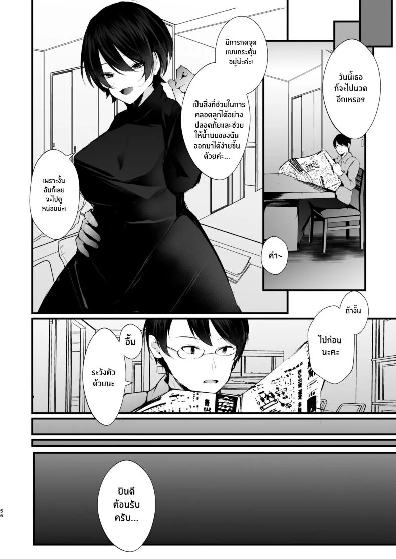 รอยเเผลของนกกาเหว่า[FZ_ (Fujisaki Fujiko)] Kakkou no Rakuin _Ninkatsu Kyonyuu Hitozuma ga Biyaku Jirashi Massage ni Kokomo mo Karada mo Ochiru made_ หน้า 57