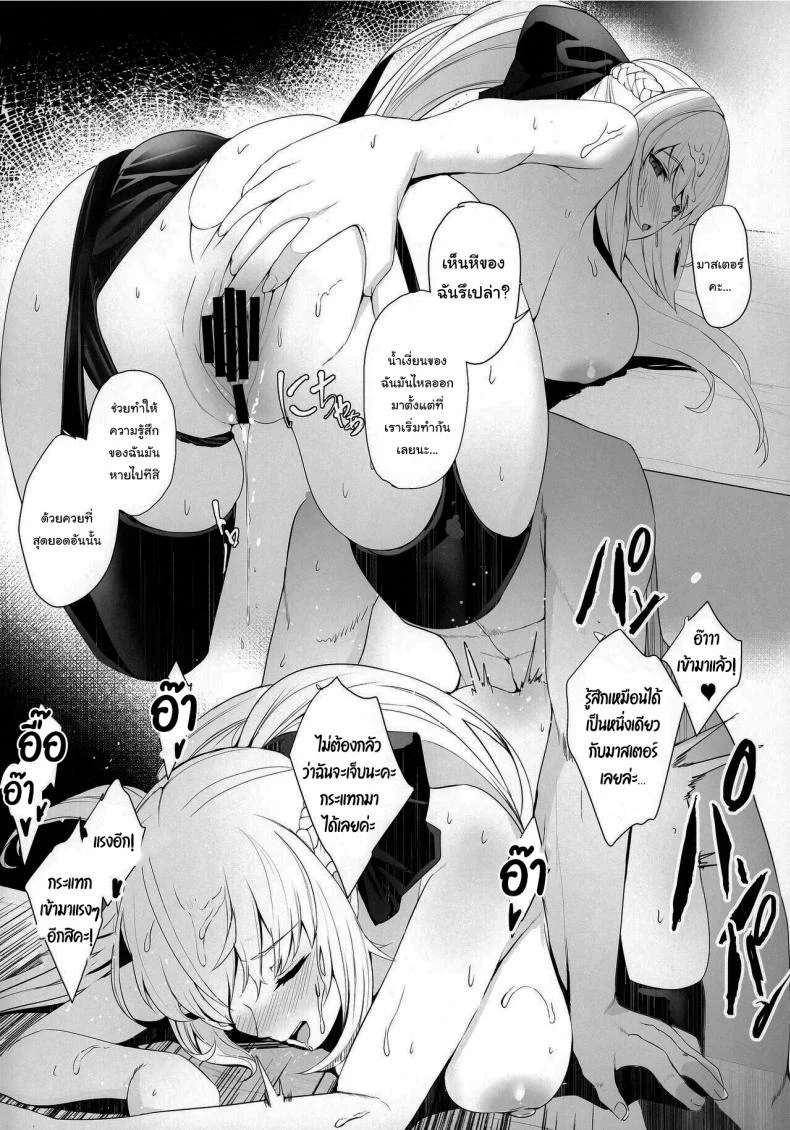 เจ้าสาวทั้งสองคนของผม (C99) [Yurutto Pocket (Untue)] My two brides (Fate Grand Order) หน้า 4
