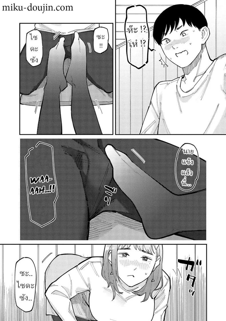 ไซดะซัง เป็นสาวเซ็กจัด [Higeta] Saida-san wa Tomarana Itsu! Saida-san Won't Stop! หน้า 7