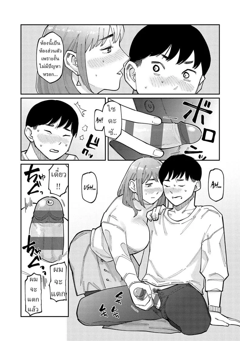 ไซดะซัง เป็นสาวเซ็กจัด [Higeta] Saida-san wa Tomarana Itsu! Saida-san Won't Stop! หน้า 8
