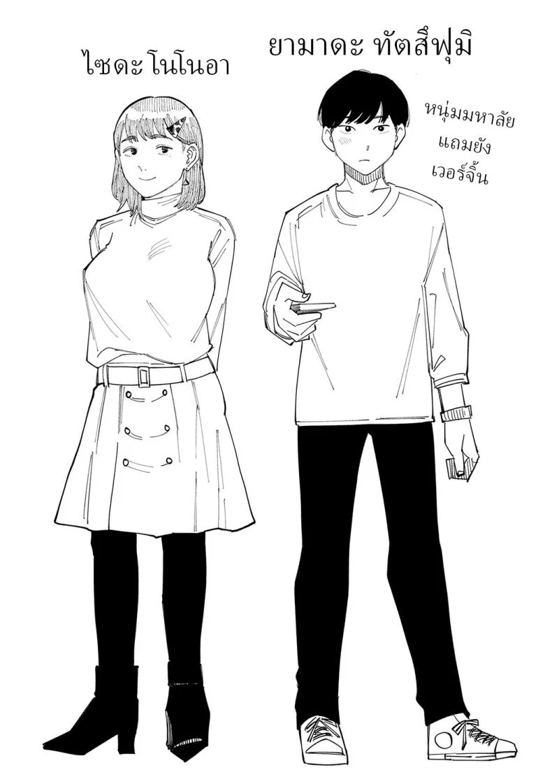 ไซดะซัง เป็นสาวเซ็กจัด [Higeta] Saida-san wa Tomarana Itsu! Saida-san Won't Stop! หน้า 25
