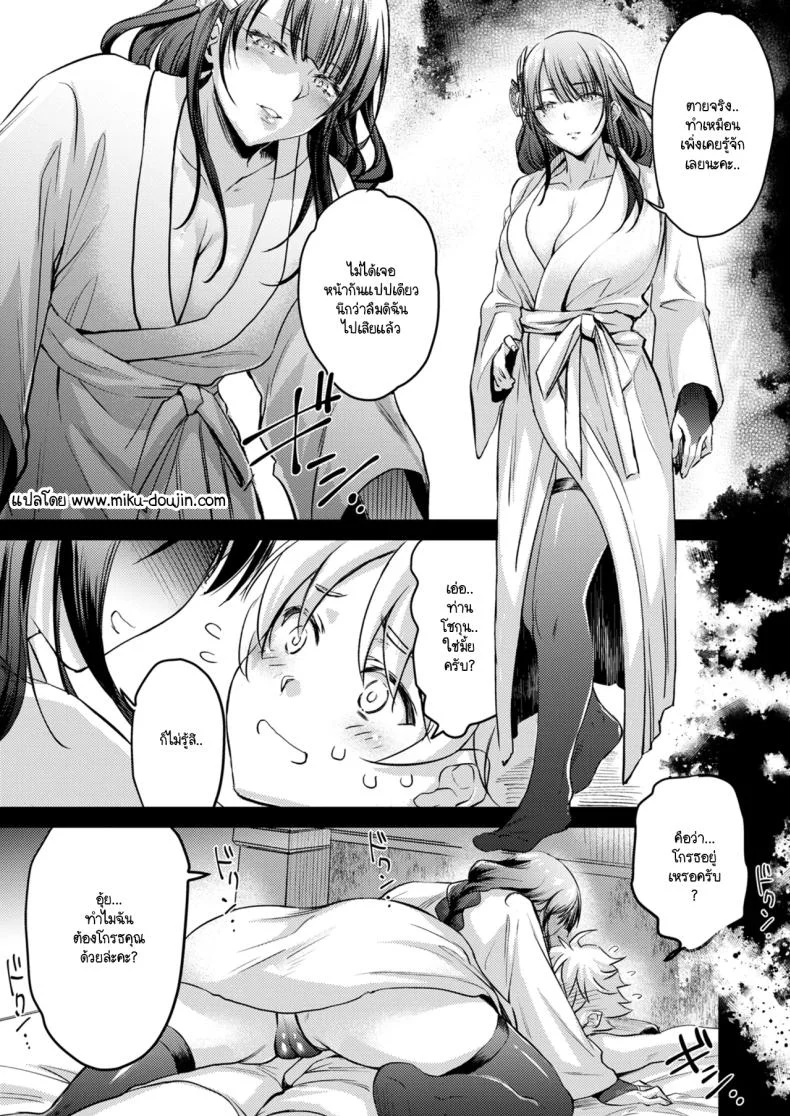 การพบกันสายฟ้าแลบ [Kaiki Nisshoku (Ayano Naoto)] Heki (Genshin Impact) หน้า 4
