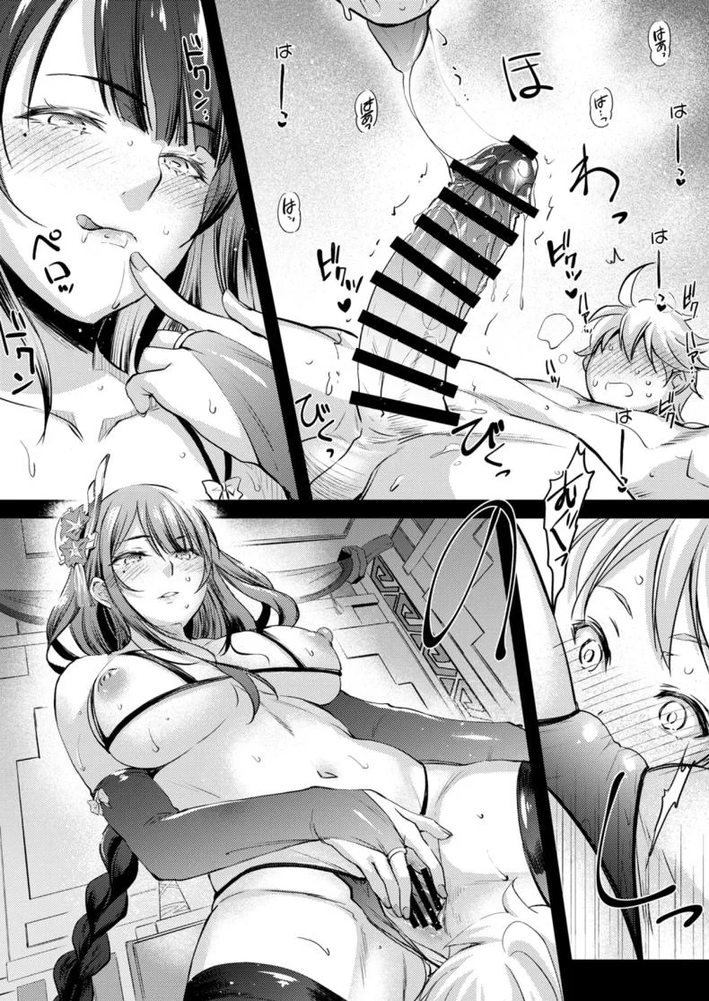 การพบกันสายฟ้าแลบ [Kaiki Nisshoku (Ayano Naoto)] Heki (Genshin Impact) หน้า 8