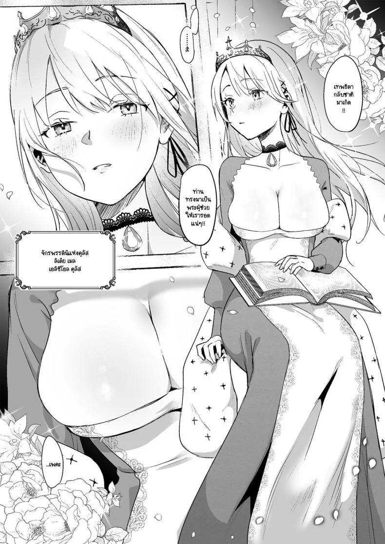 เจ้าหญิงหุ่นเชิด [Yoshida Killy] Oujo Kanrakuเจ้าหญิงหุ่นเชิด 1 หน้า 4