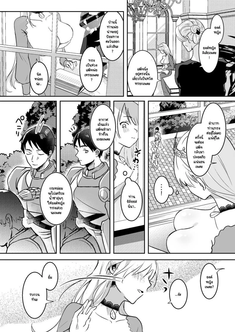 เจ้าหญิงหุ่นเชิด [Yoshida Killy] Oujo Kanrakuเจ้าหญิงหุ่นเชิด 1 หน้า 5
