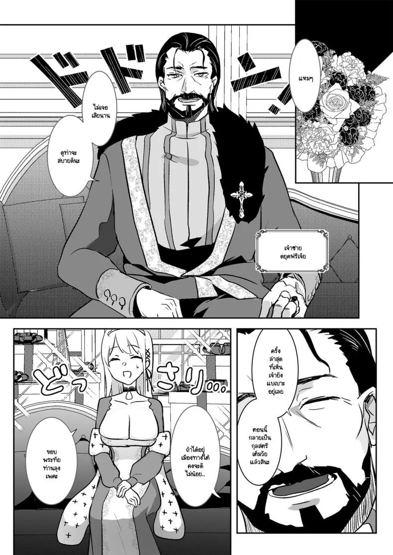 เจ้าหญิงหุ่นเชิด [Yoshida Killy] Oujo Kanrakuเจ้าหญิงหุ่นเชิด 1 หน้า 8