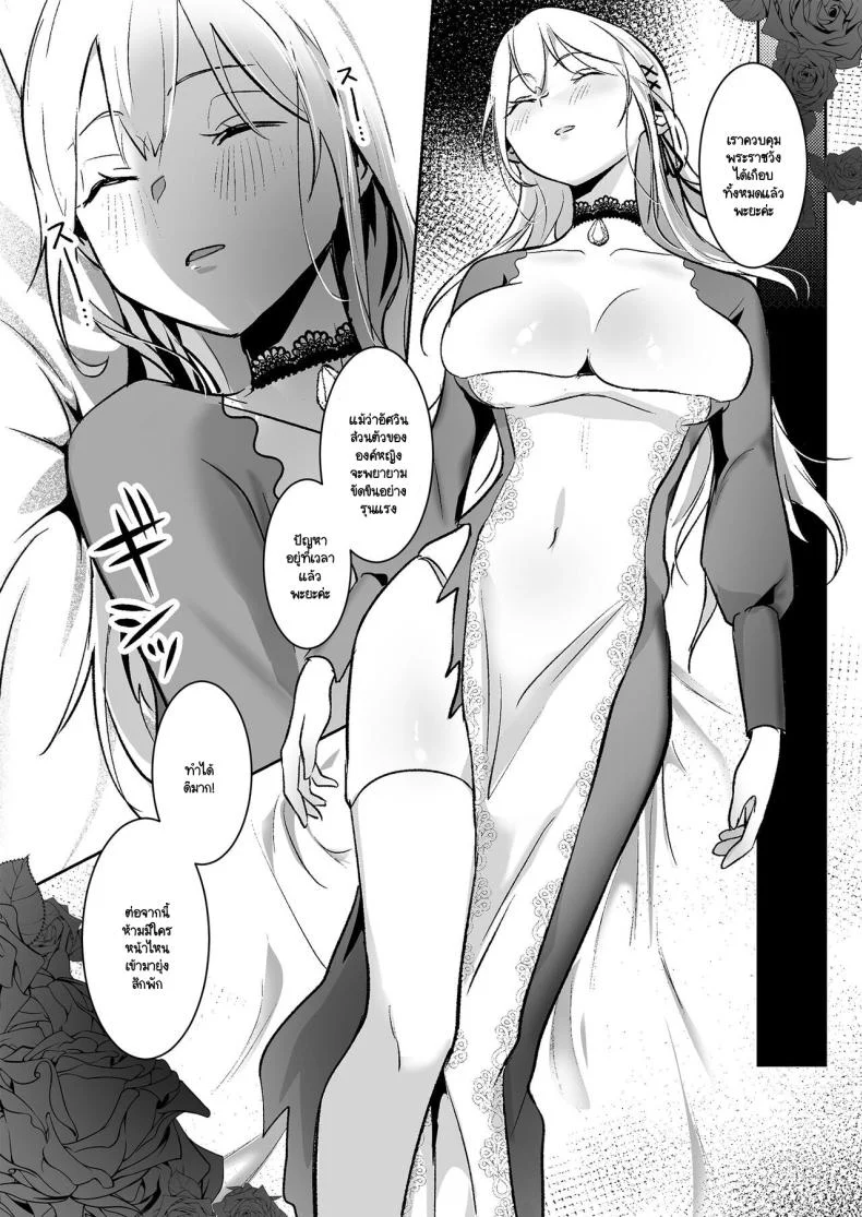 เจ้าหญิงหุ่นเชิด [Yoshida Killy] Oujo Kanrakuเจ้าหญิงหุ่นเชิด 1 หน้า 12