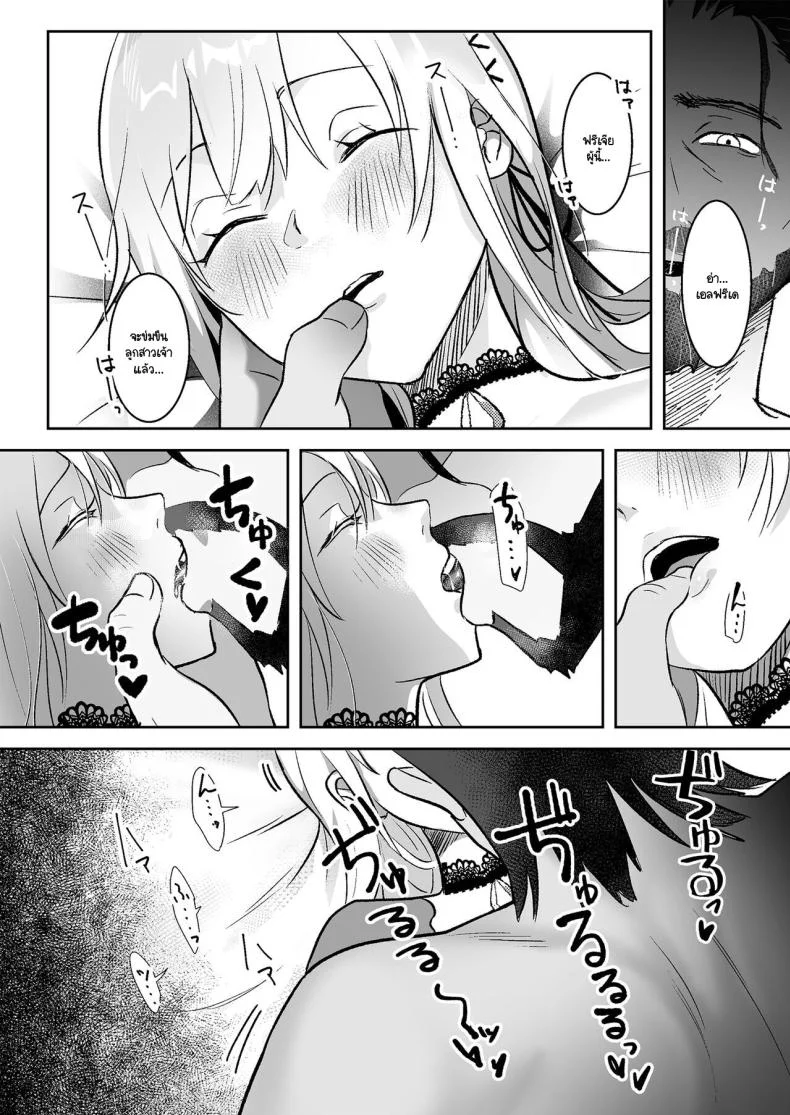 เจ้าหญิงหุ่นเชิด [Yoshida Killy] Oujo Kanrakuเจ้าหญิงหุ่นเชิด 1 หน้า 13