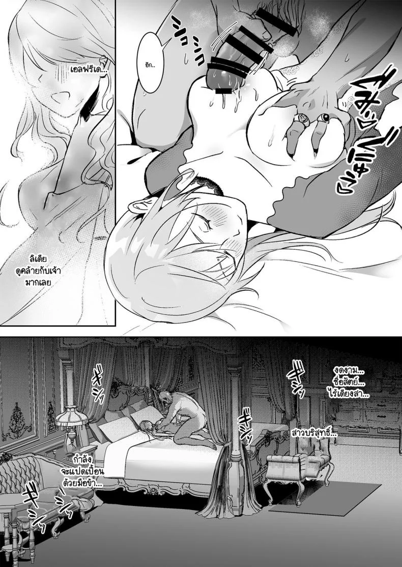 เจ้าหญิงหุ่นเชิด [Yoshida Killy] Oujo Kanrakuเจ้าหญิงหุ่นเชิด 1 หน้า 16