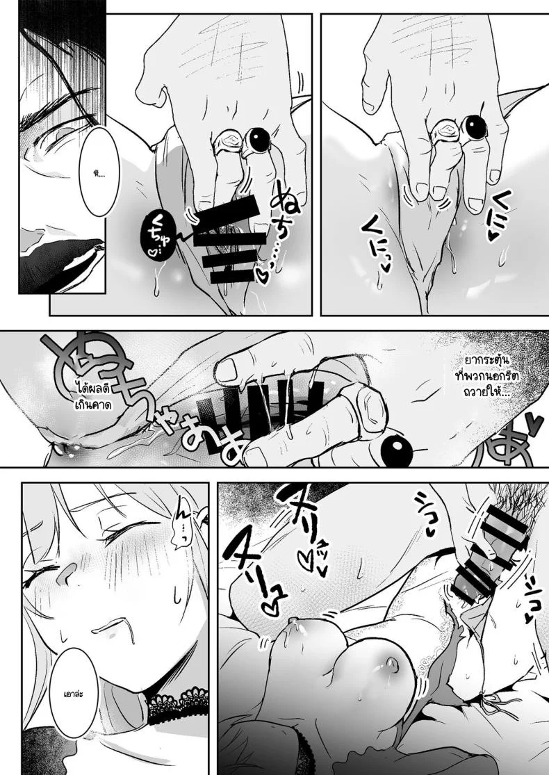 เจ้าหญิงหุ่นเชิด [Yoshida Killy] Oujo Kanrakuเจ้าหญิงหุ่นเชิด 1 หน้า 17
