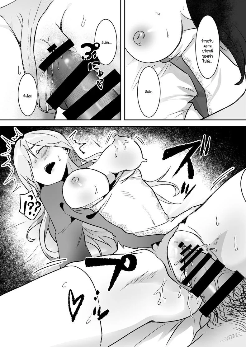 เจ้าหญิงหุ่นเชิด [Yoshida Killy] Oujo Kanrakuเจ้าหญิงหุ่นเชิด 1 หน้า 18