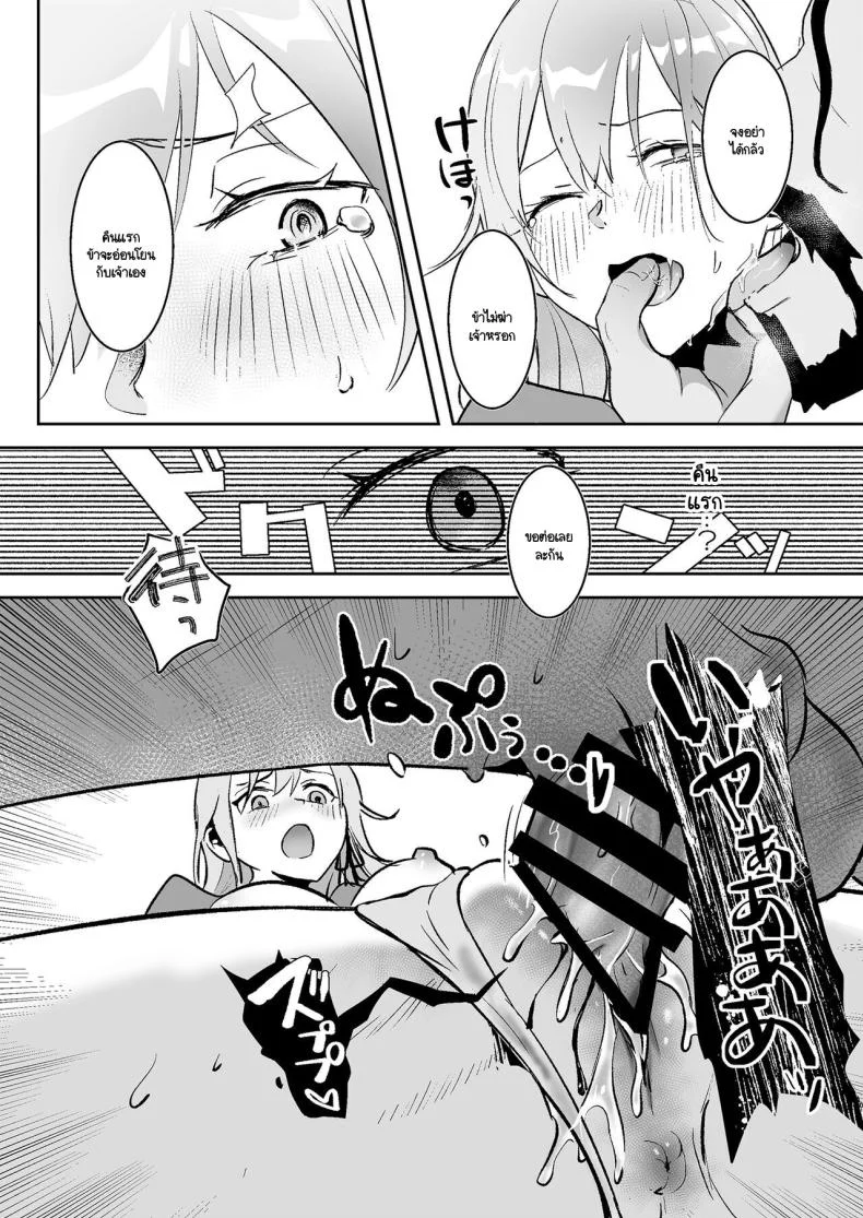 เจ้าหญิงหุ่นเชิด [Yoshida Killy] Oujo Kanrakuเจ้าหญิงหุ่นเชิด 1 หน้า 24