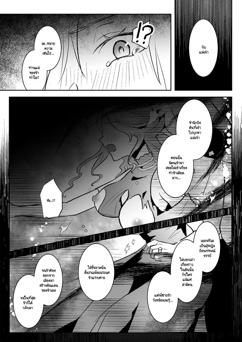 เจ้าหญิงหุ่นเชิด [Yoshida Killy] Oujo Kanrakuเจ้าหญิงหุ่นเชิด 1 หน้า 26
