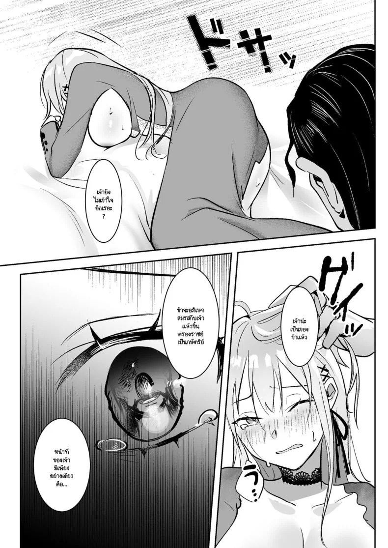 เจ้าหญิงหุ่นเชิด [Yoshida Killy] Oujo Kanrakuเจ้าหญิงหุ่นเชิด 1 หน้า 28