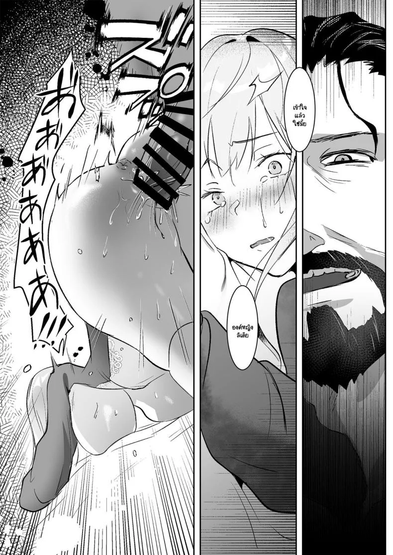 เจ้าหญิงหุ่นเชิด [Yoshida Killy] Oujo Kanrakuเจ้าหญิงหุ่นเชิด 1 หน้า 30