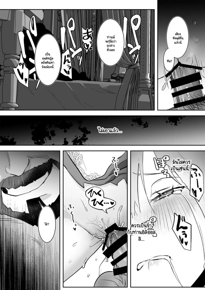 เจ้าหญิงหุ่นเชิด [Yoshida Killy] Oujo Kanrakuเจ้าหญิงหุ่นเชิด 1 หน้า 32