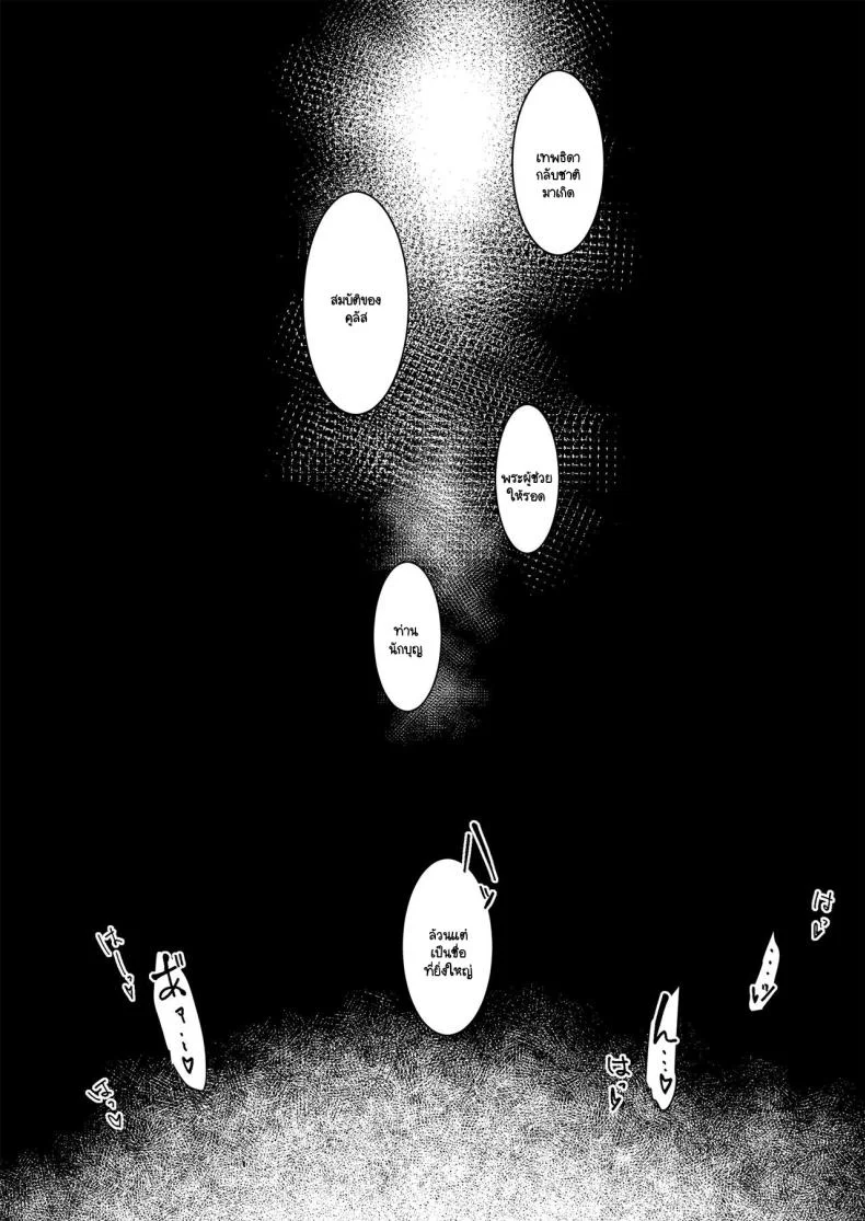 เจ้าหญิงหุ่นเชิด [Yoshida Killy] Oujo Kanrakuเจ้าหญิงหุ่นเชิด 1 หน้า 41