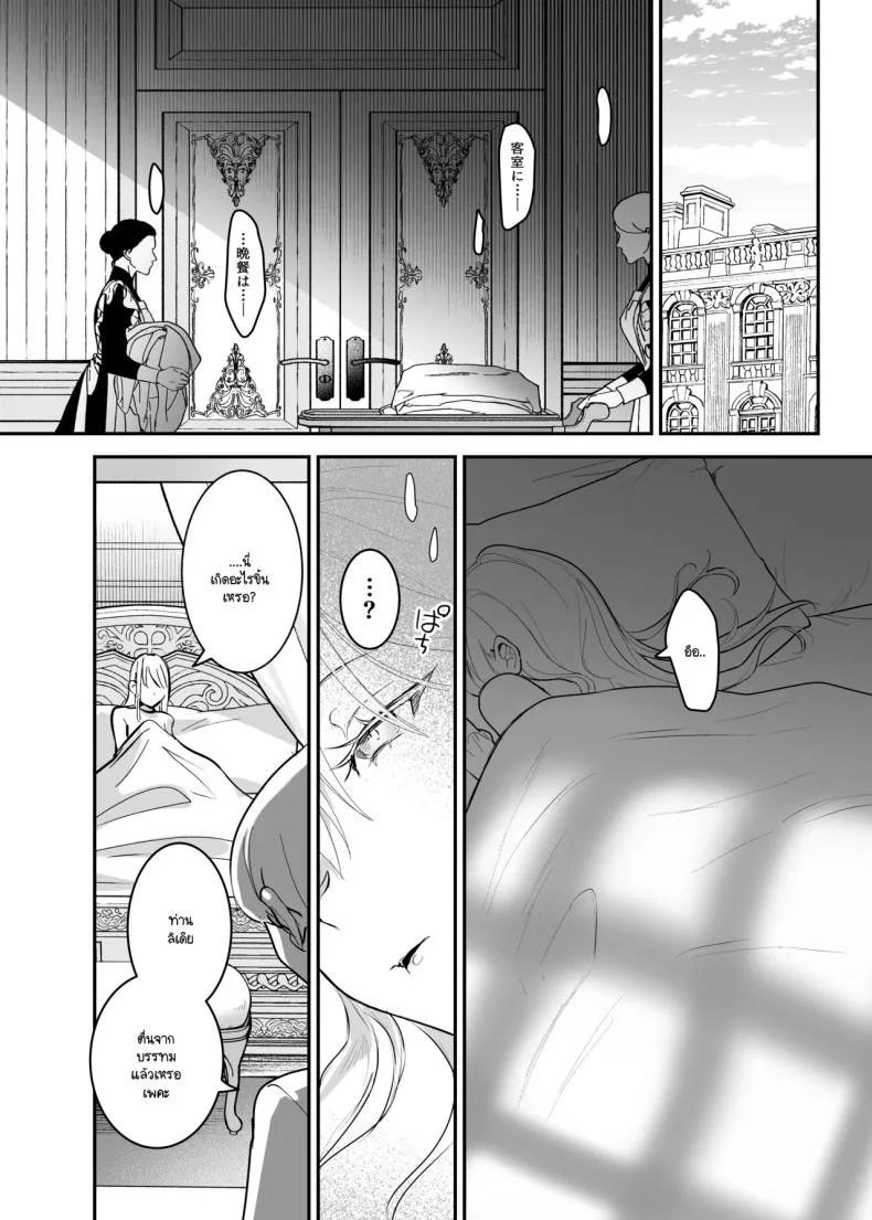เจ้าหญิงหุ่นเชิด [Yoshida Killy] Oujo Kanrakuเจ้าหญิงหุ่นเชิด 2 หน้า 9