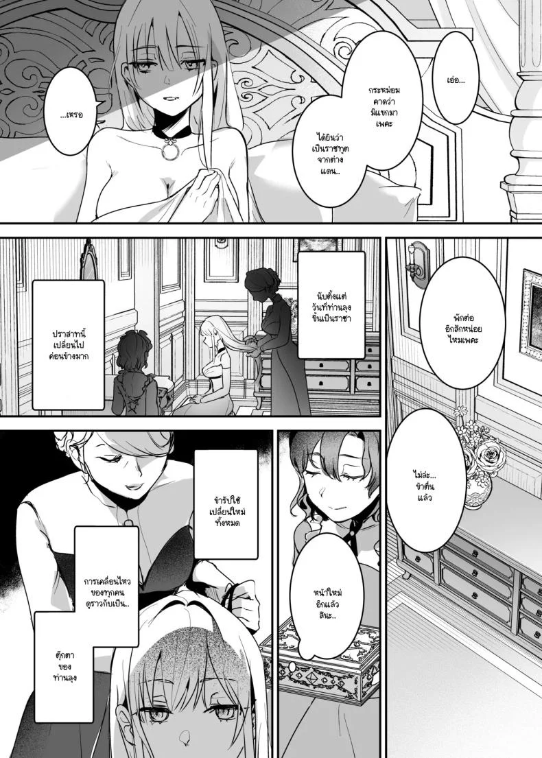 เจ้าหญิงหุ่นเชิด [Yoshida Killy] Oujo Kanrakuเจ้าหญิงหุ่นเชิด 2 หน้า 10