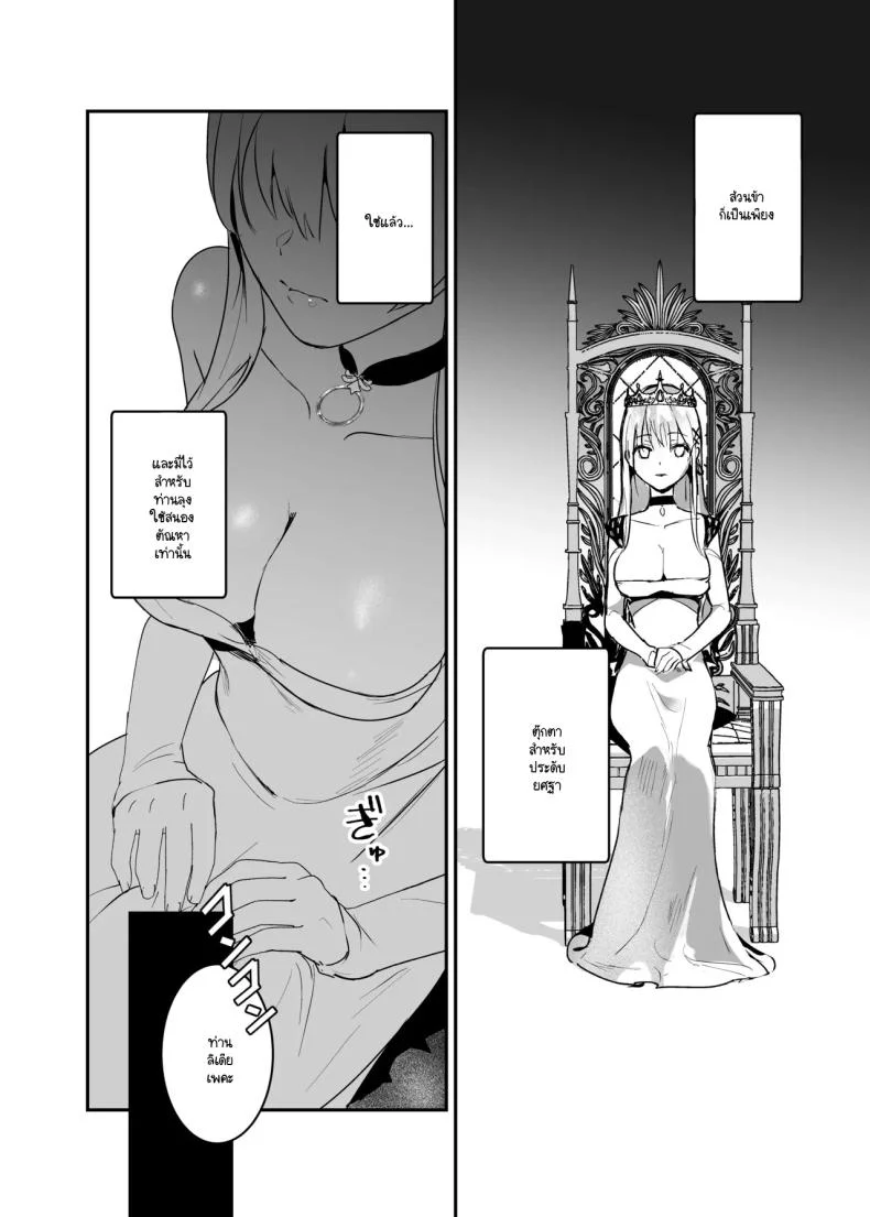 เจ้าหญิงหุ่นเชิด [Yoshida Killy] Oujo Kanrakuเจ้าหญิงหุ่นเชิด 2 หน้า 11