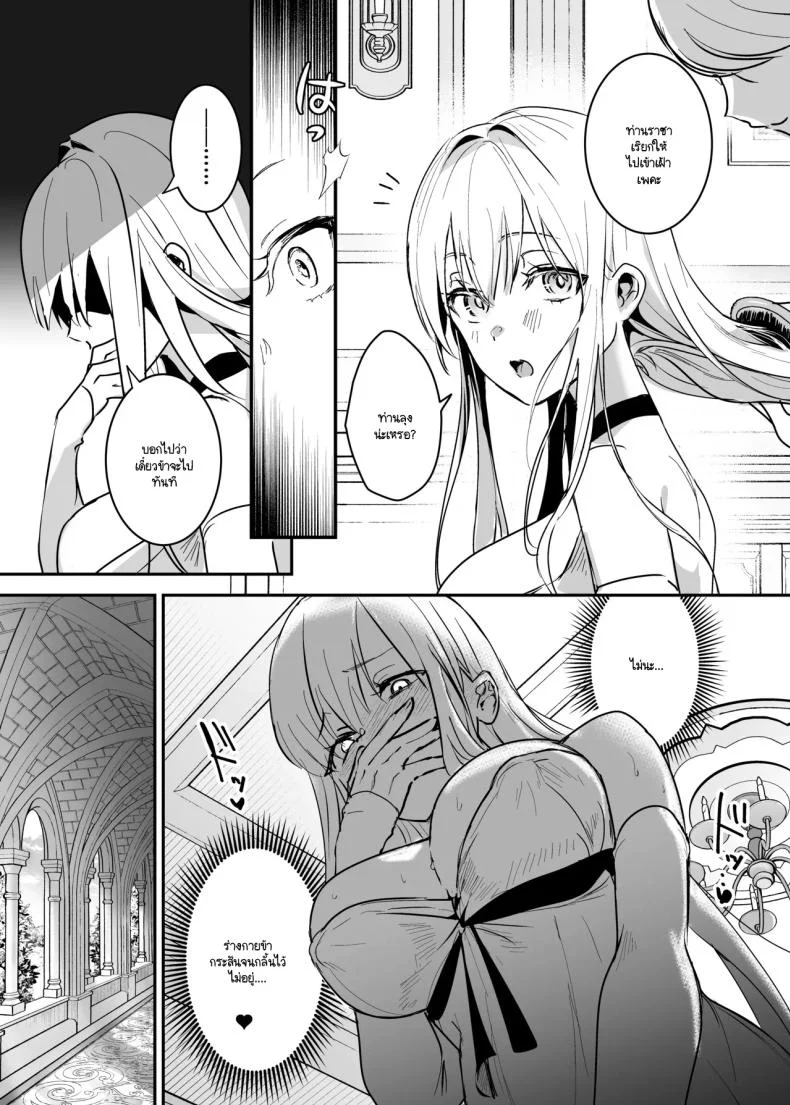 เจ้าหญิงหุ่นเชิด [Yoshida Killy] Oujo Kanrakuเจ้าหญิงหุ่นเชิด 2 หน้า 12