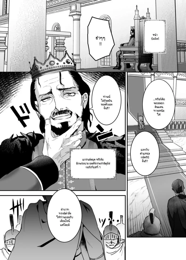 เจ้าหญิงหุ่นเชิด [Yoshida Killy] Oujo Kanrakuเจ้าหญิงหุ่นเชิด 2 หน้า 13