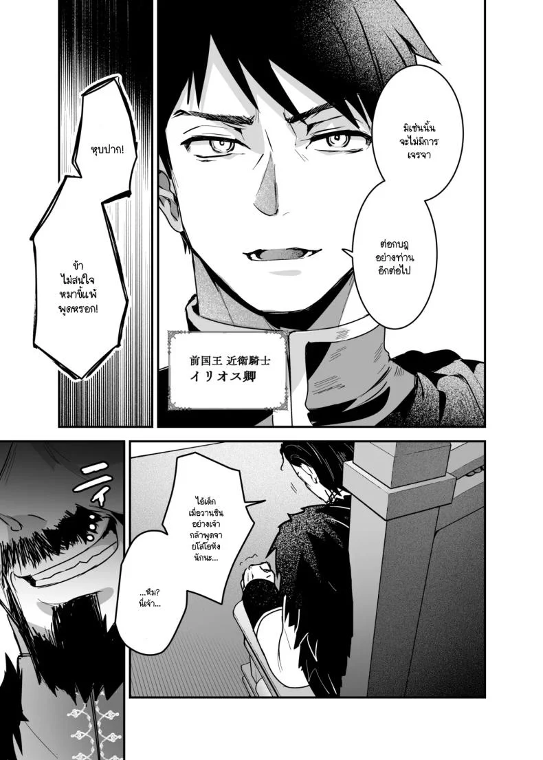 เจ้าหญิงหุ่นเชิด [Yoshida Killy] Oujo Kanrakuเจ้าหญิงหุ่นเชิด 2 หน้า 14