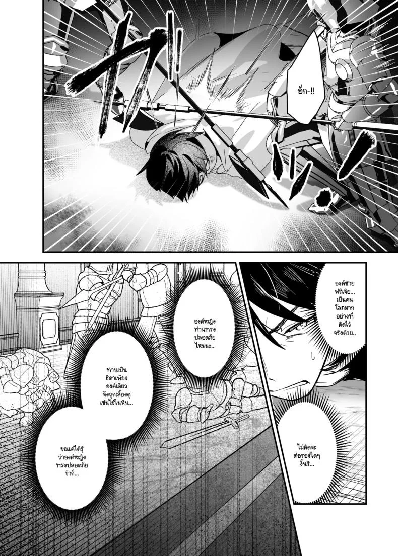 เจ้าหญิงหุ่นเชิด [Yoshida Killy] Oujo Kanrakuเจ้าหญิงหุ่นเชิด 2 หน้า 15