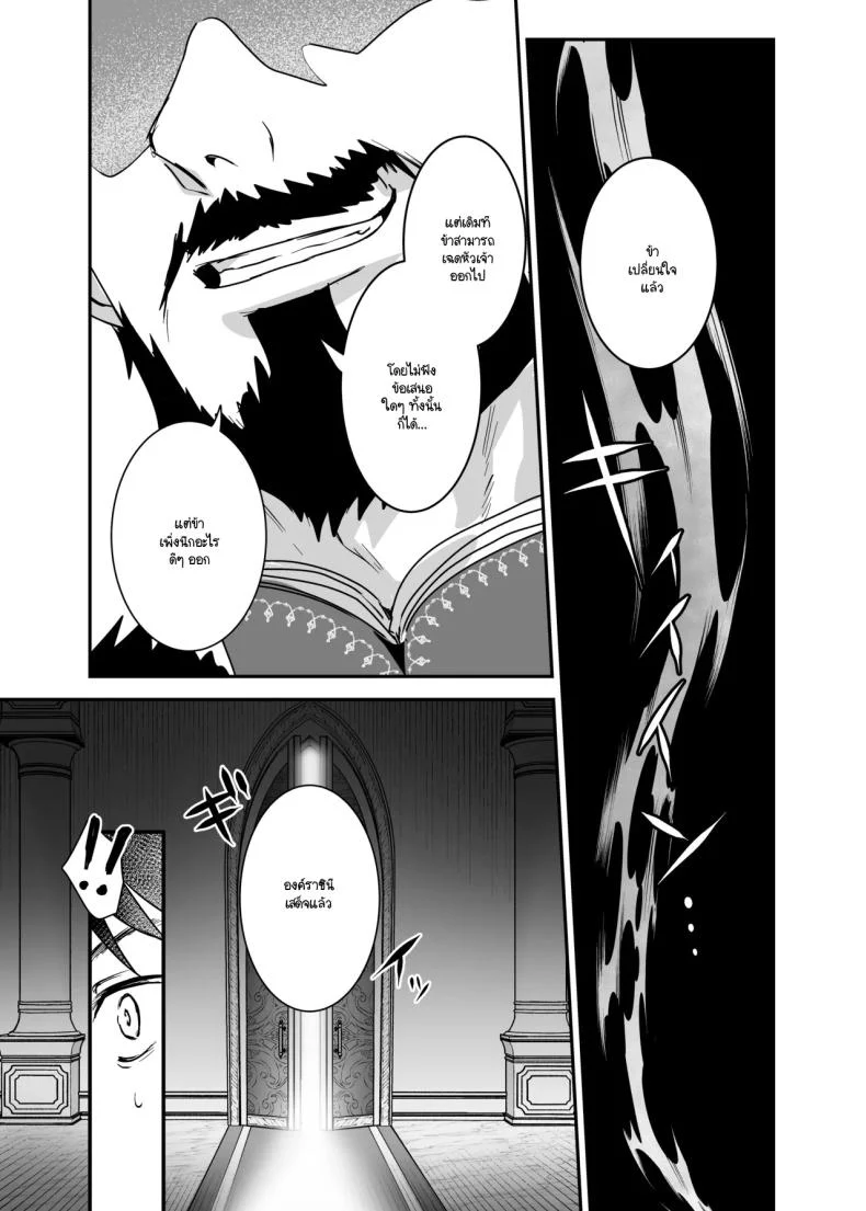 เจ้าหญิงหุ่นเชิด [Yoshida Killy] Oujo Kanrakuเจ้าหญิงหุ่นเชิด 2 หน้า 16