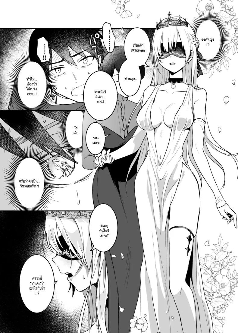 เจ้าหญิงหุ่นเชิด [Yoshida Killy] Oujo Kanrakuเจ้าหญิงหุ่นเชิด 2 หน้า 17