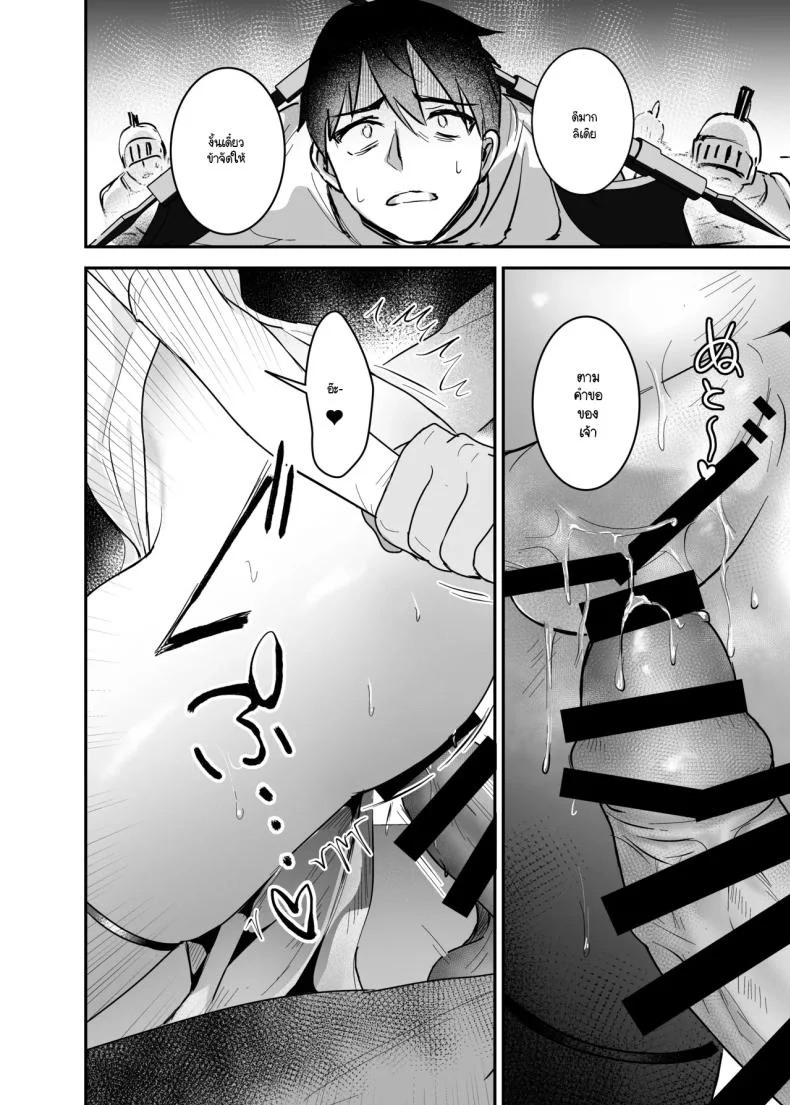 เจ้าหญิงหุ่นเชิด [Yoshida Killy] Oujo Kanrakuเจ้าหญิงหุ่นเชิด 2 หน้า 23
