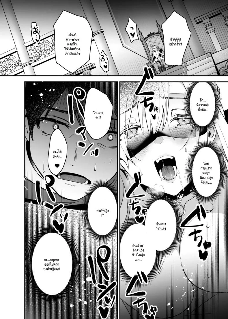 เจ้าหญิงหุ่นเชิด [Yoshida Killy] Oujo Kanrakuเจ้าหญิงหุ่นเชิด 2 หน้า 25