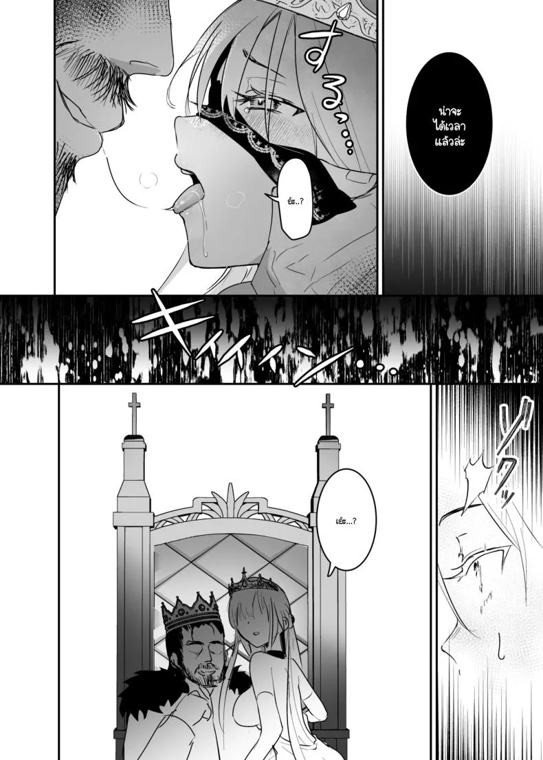 เจ้าหญิงหุ่นเชิด [Yoshida Killy] Oujo Kanrakuเจ้าหญิงหุ่นเชิด 2 หน้า 27