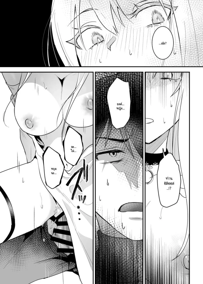 เจ้าหญิงหุ่นเชิด [Yoshida Killy] Oujo Kanrakuเจ้าหญิงหุ่นเชิด 2 หน้า 29