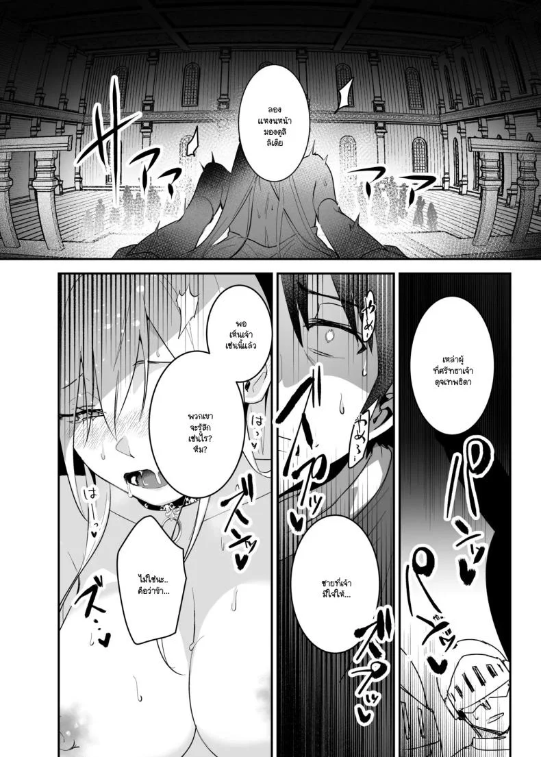 เจ้าหญิงหุ่นเชิด [Yoshida Killy] Oujo Kanrakuเจ้าหญิงหุ่นเชิด 2 หน้า 33