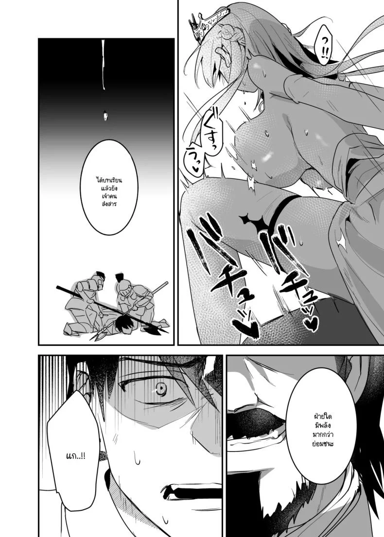 เจ้าหญิงหุ่นเชิด [Yoshida Killy] Oujo Kanrakuเจ้าหญิงหุ่นเชิด 2 หน้า 35