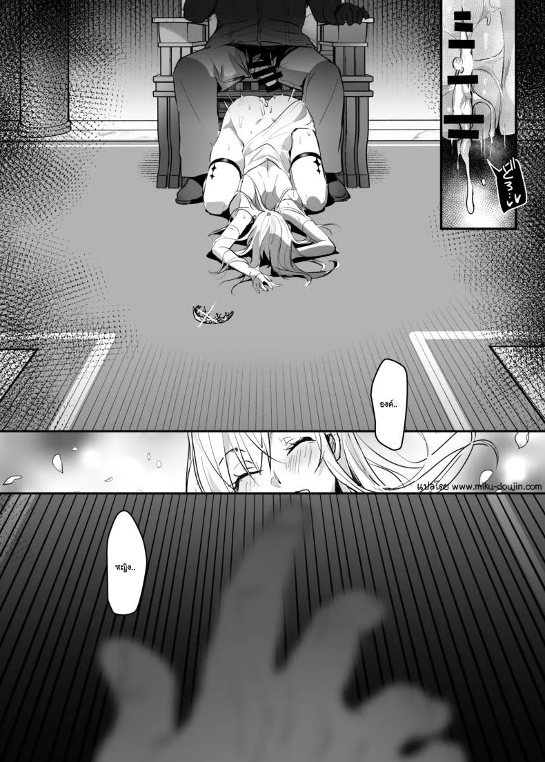 เจ้าหญิงหุ่นเชิด [Yoshida Killy] Oujo Kanrakuเจ้าหญิงหุ่นเชิด 2 หน้า 41