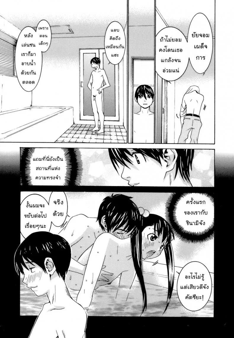 ผู้จัดการชินามิ [Ra-Kailum] Idol Manager Chinami-chan หน้า 6