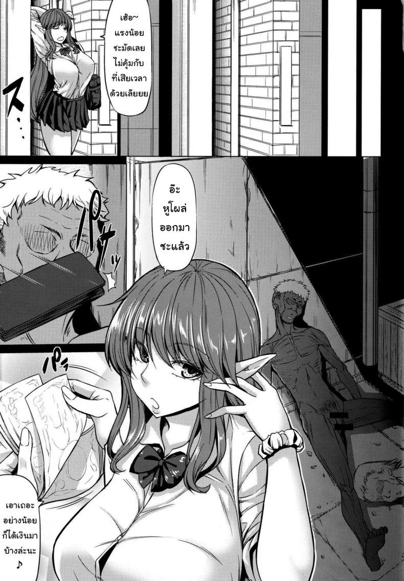 เด็กน้อยผู้มีเลือดหายาก (kinntarou) Succubus 3 Shimai no Shotagari หน้า 4