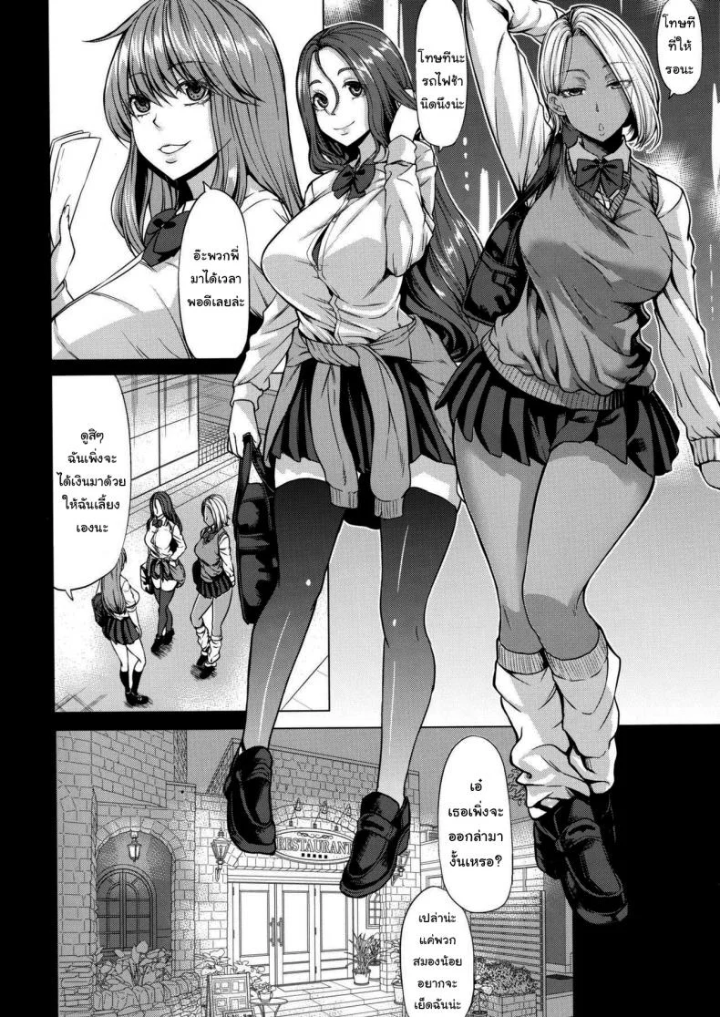 เด็กน้อยผู้มีเลือดหายาก (kinntarou) Succubus 3 Shimai no Shotagari หน้า 5