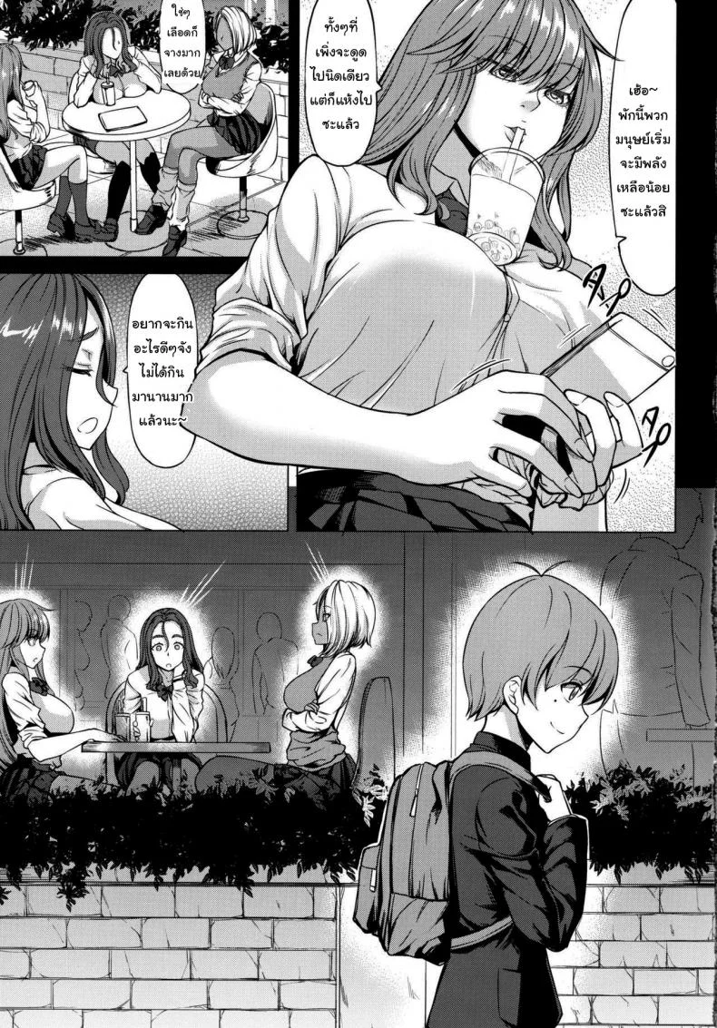 เด็กน้อยผู้มีเลือดหายาก (kinntarou) Succubus 3 Shimai no Shotagari หน้า 6