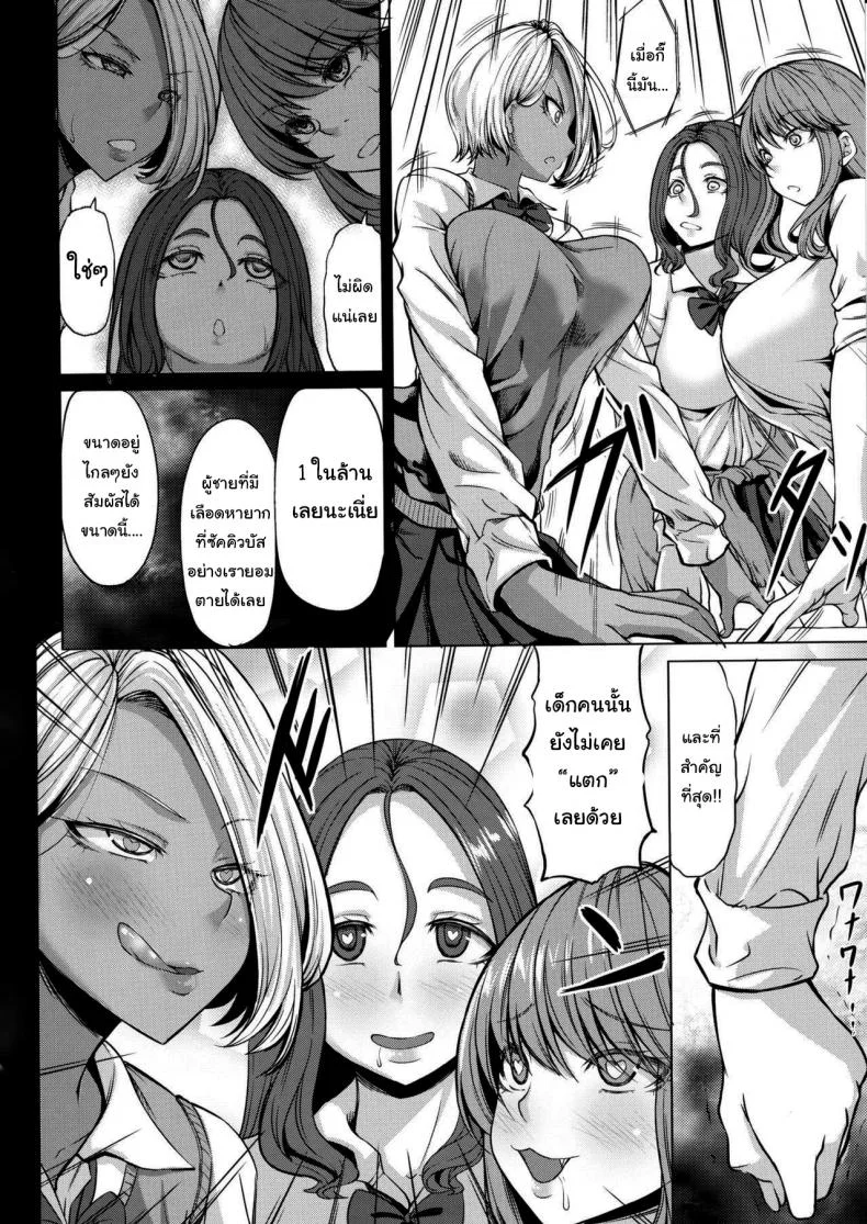 เด็กน้อยผู้มีเลือดหายาก (kinntarou) Succubus 3 Shimai no Shotagari หน้า 7