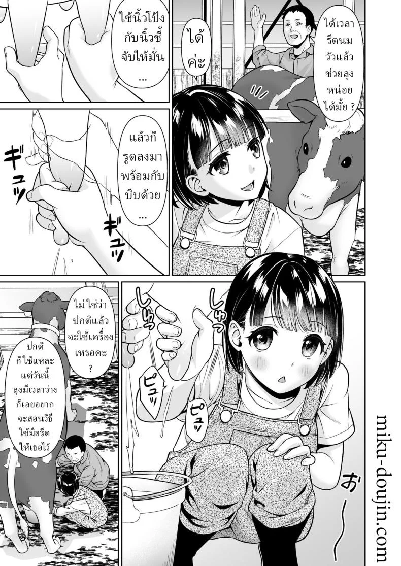 ล้างแค้น [F Taku (Anma)] Vengeful seeding หน้า 4