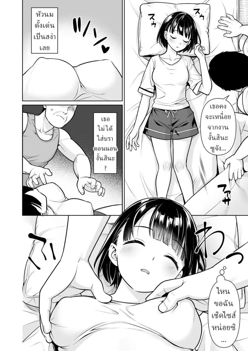 ล้างแค้น [F Taku (Anma)] Vengeful seeding หน้า 7