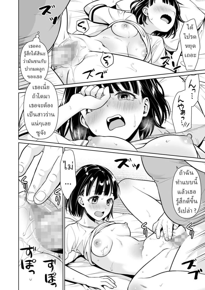 ล้างแค้น [F Taku (Anma)] Vengeful seeding หน้า 23