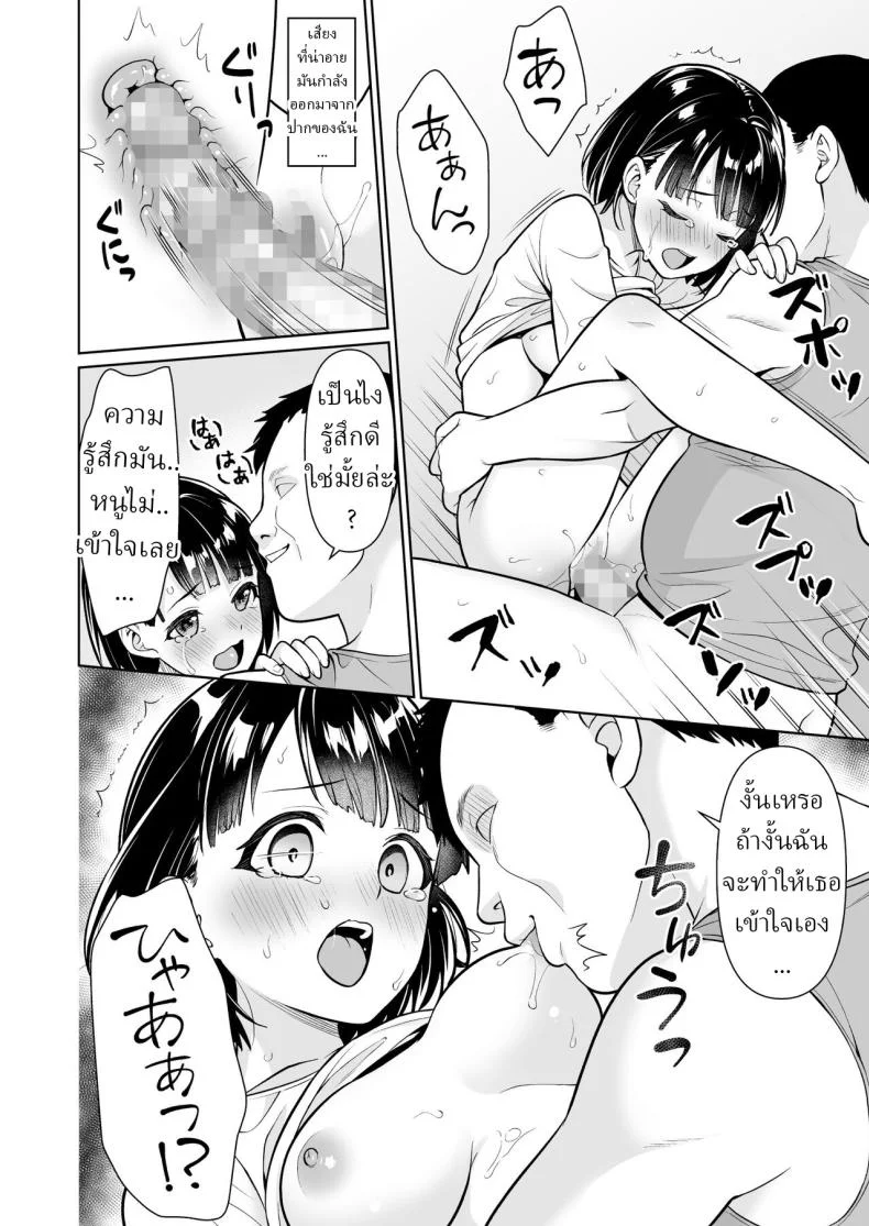ล้างแค้น [F Taku (Anma)] Vengeful seeding หน้า 27