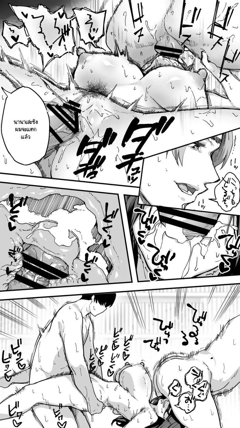 นักเดินทางนักล่า (Raidon)] 021 หน้า 24